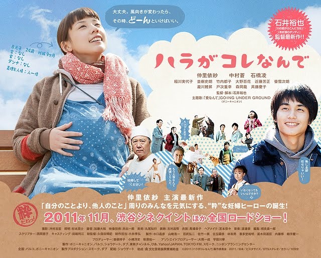 Mitsuko Delivers Poster